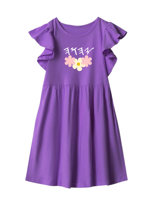 YAHUAH Flowers - 100% Cotton Purple Girls Dress with Pockets